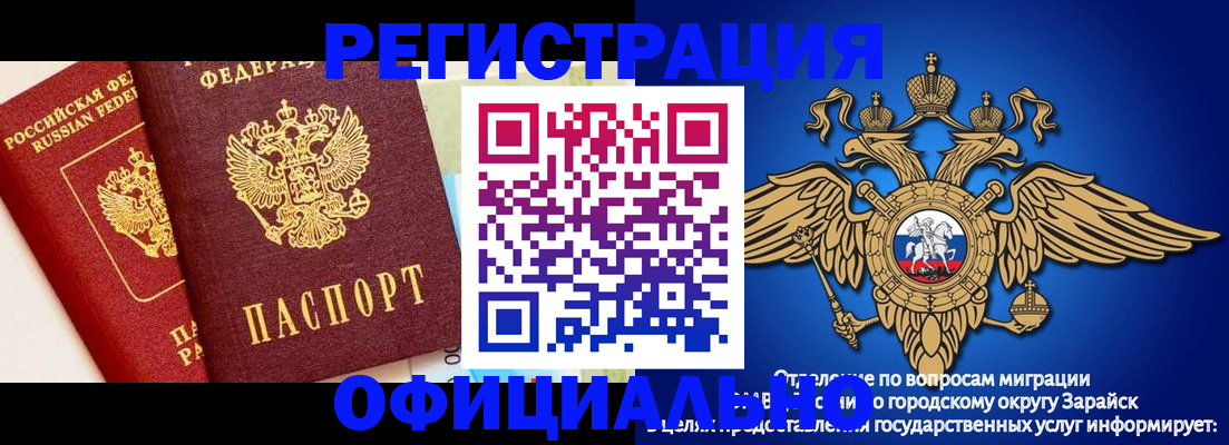 прописка гарантия в Джанкое